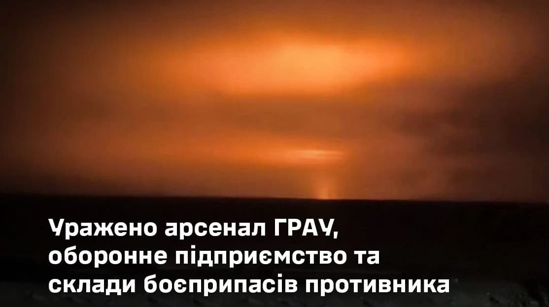 Генштаб: По арсеналу російських ракет ударили українські "Фламінго"